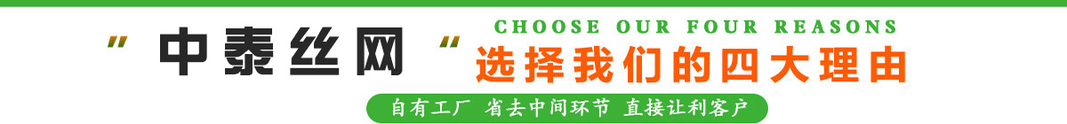 安平縣中泰鋼板網業有限公司